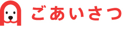 ごあいさつ